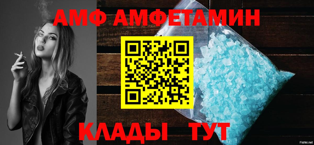 АМФЕТАМИН VHQ Волжск