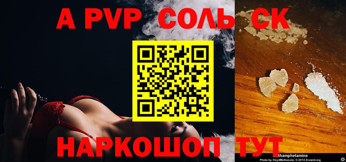 Альфа ПВП СК Волжск