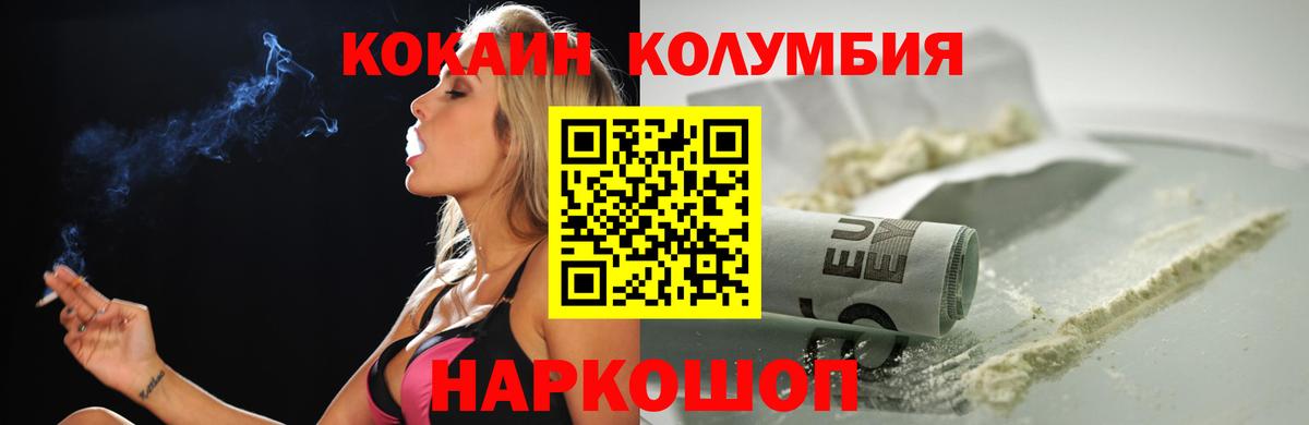 КОКАИН Перу  Вход с VPN  где купить наркотик  COCAIN  Волжск  Кокаин Columbia 