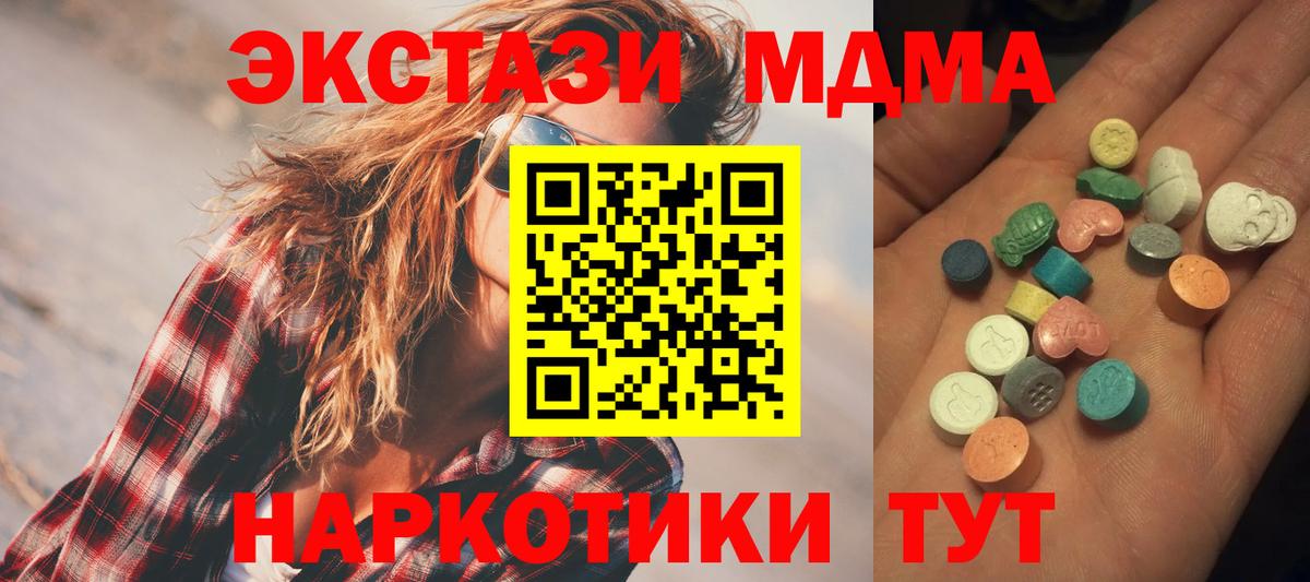 Экстази диски Волжск