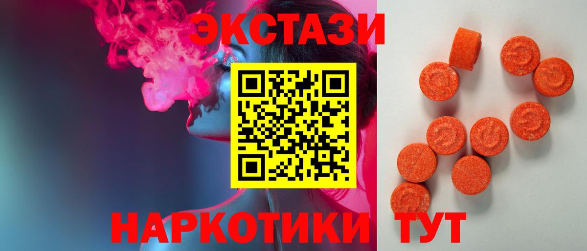 сколько стоит  ЭКСТАЗИ Philipp Plein  mega зеркало  ЭКСТАЗИ  shop телеграм  Экстази таблы  Волжск  Вход с VPN 