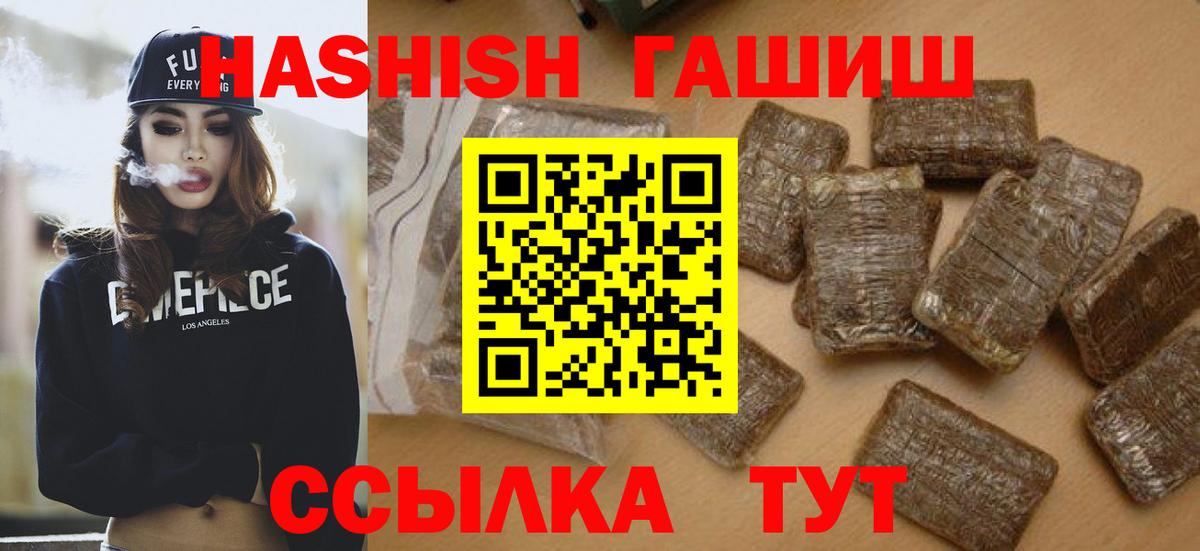 магазин  наркотиков  Гашиш  Волжск  Вход с VPN  ГАШИШ 40% ТГК  Гашиш hashish 
