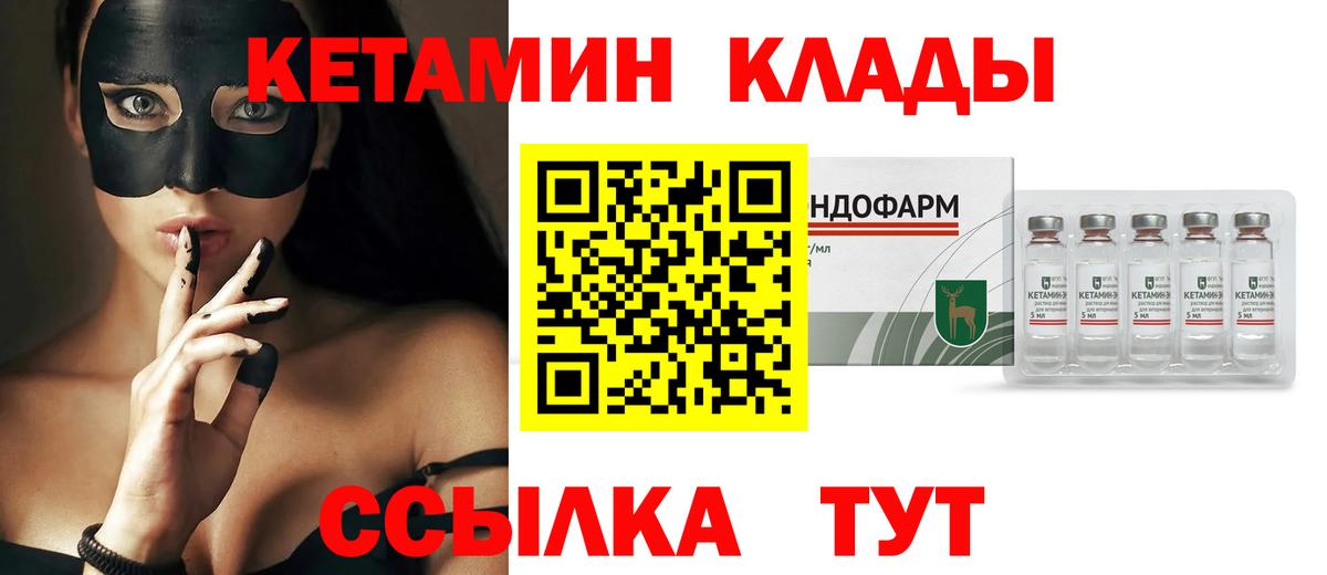 КЕТАМИН ketamine  Кетамин VHQ  Волжск  Вход с VPN 