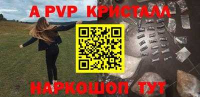 ALPHA PVP Ачхой-Мартан