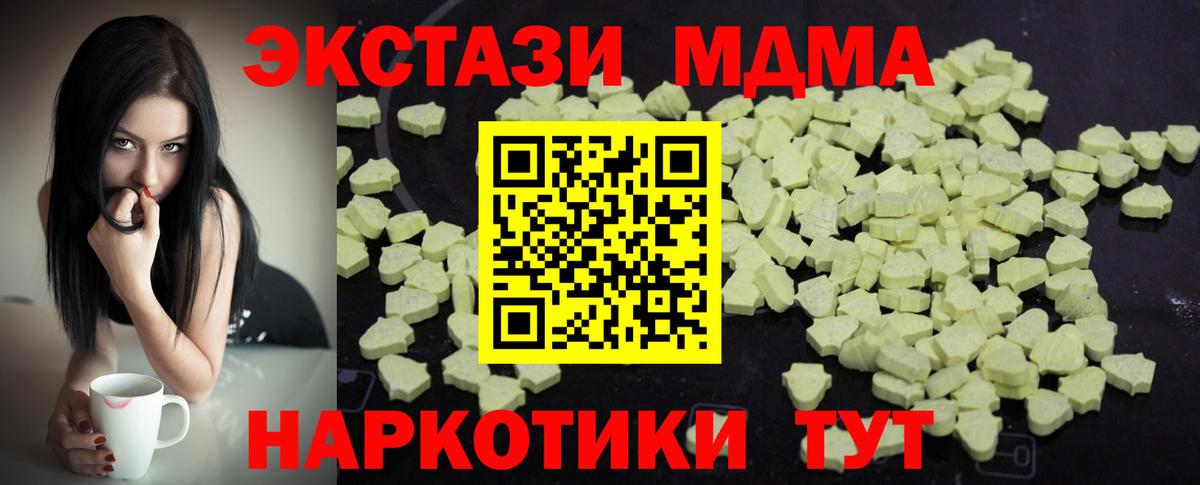 МДМА кристаллы Волжск