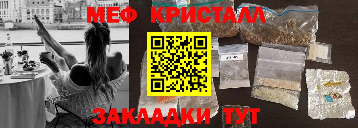 МЕФ 4 MMC  МЕФ кристаллы  Волжск  МЕФ  Вход с VPN  МЯУ-МЯУ 