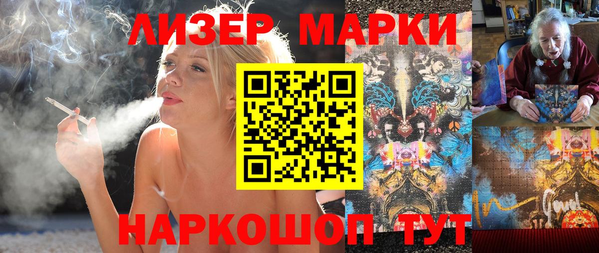 Марки NBOMe 1500мкг  Вход с VPN  Волжск 