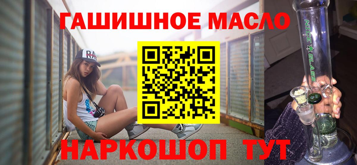 ТГК вейп  Вход с VPN  Волжск  Дистиллят ТГК THC oil 