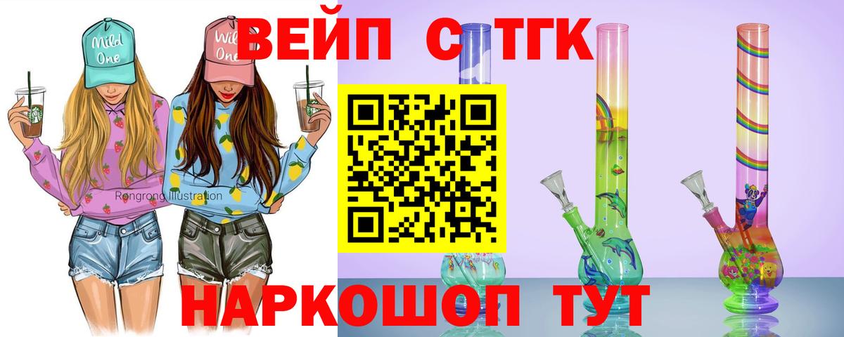ТГК THC oil Волжск