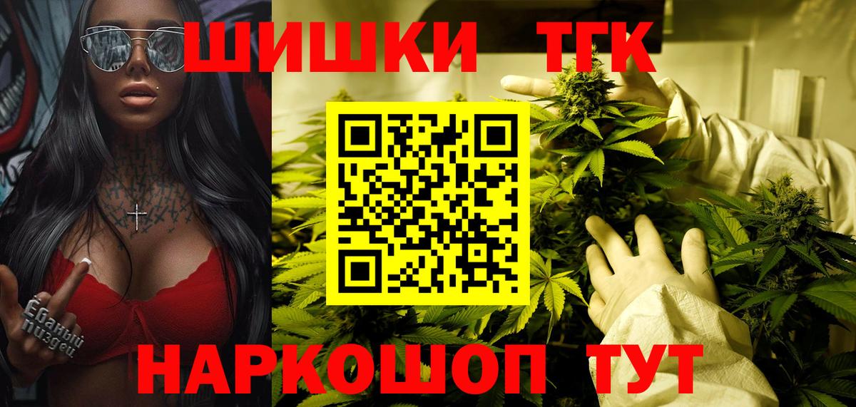 Волжск  Конопля Ganja  Вход с VPN  Канабис индика 